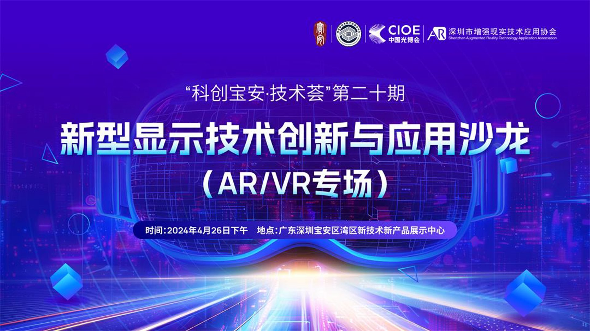 品乐会科技